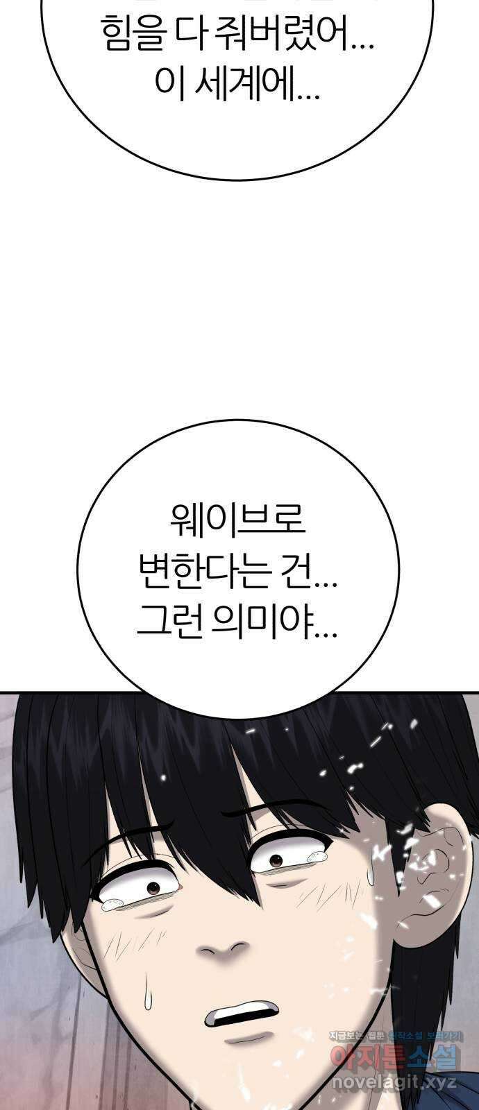 대리게임 48화 8