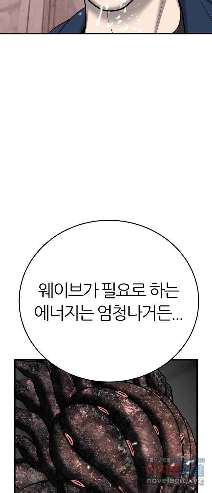 대리게임 48화 9