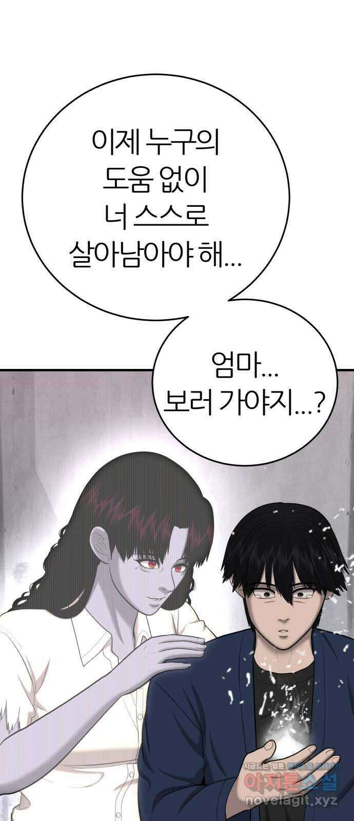 대리게임 48화 12