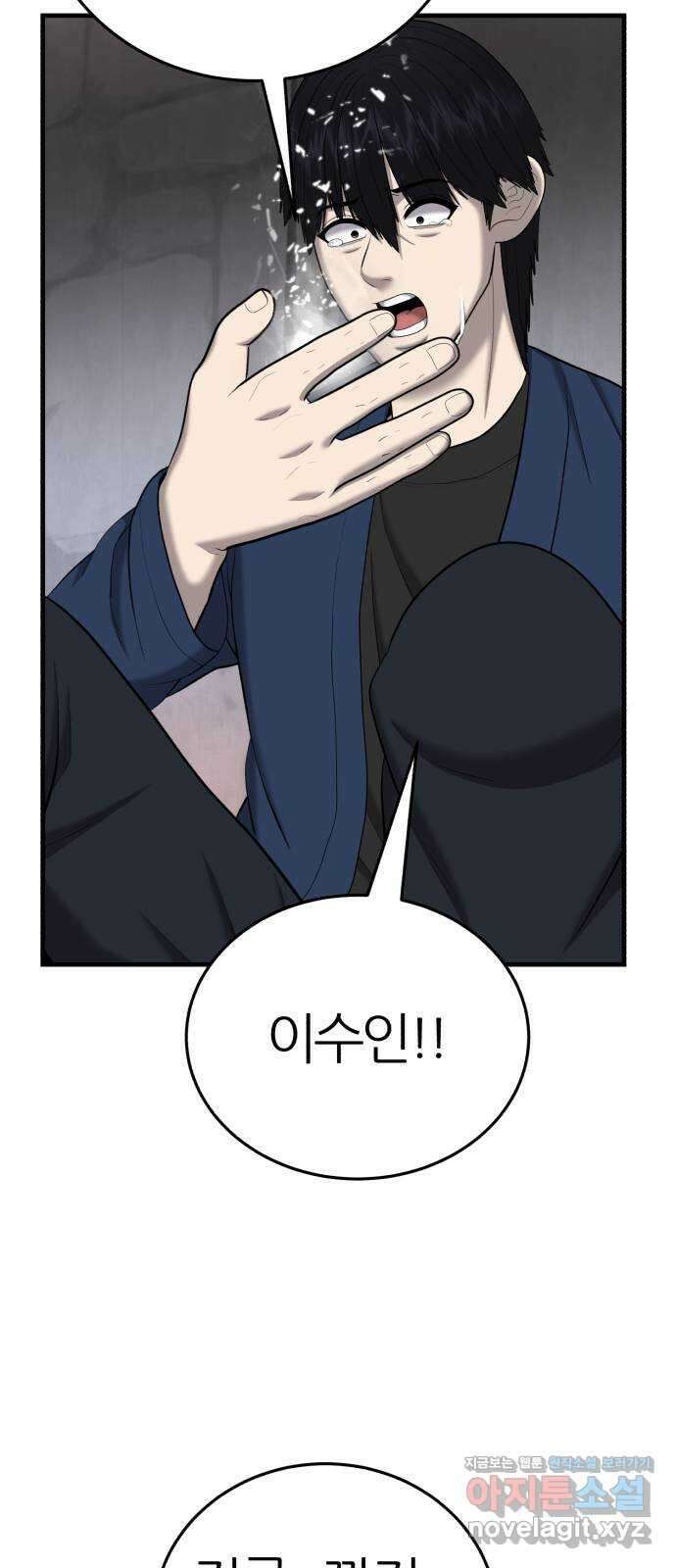 대리게임 48화 14