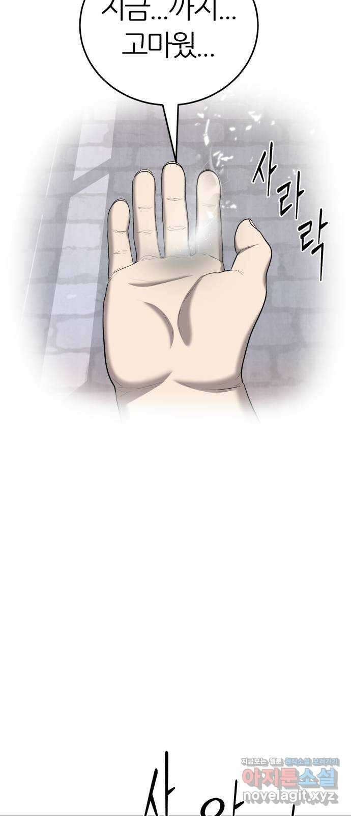 대리게임 48화 15