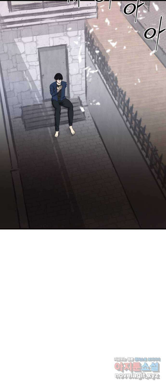 대리게임 48화 16