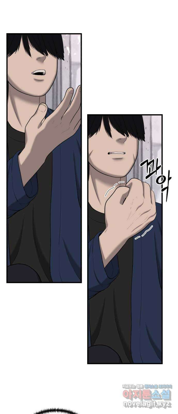 대리게임 48화 17