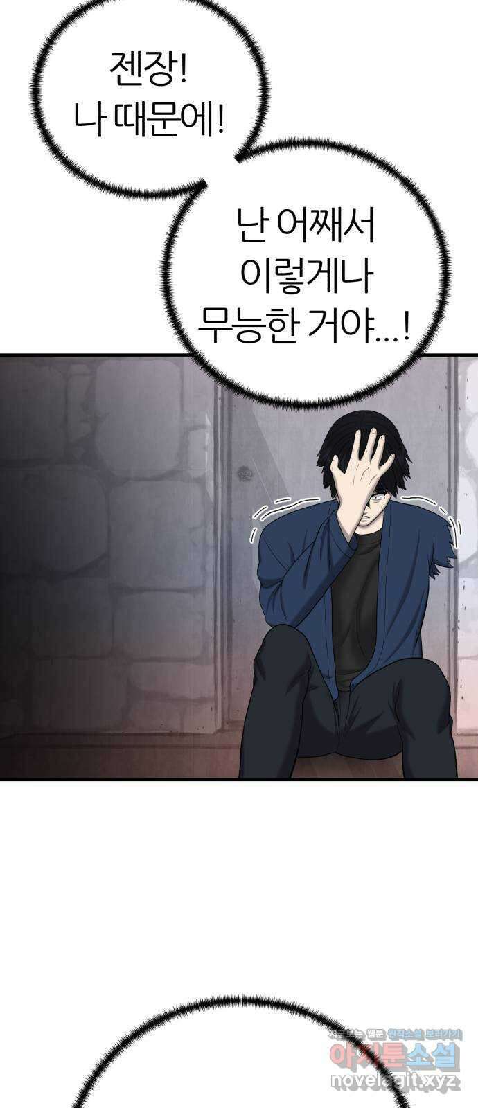 대리게임 48화 18