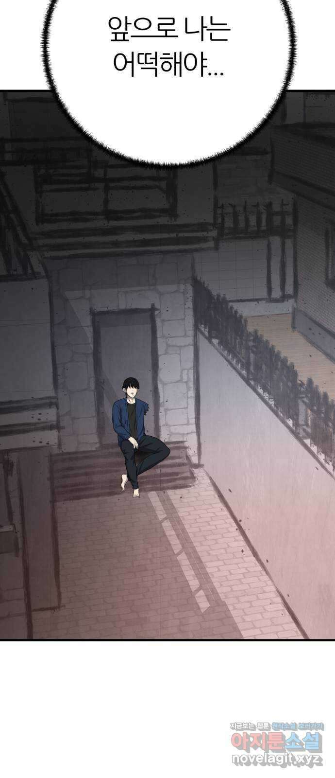 대리게임 48화 19