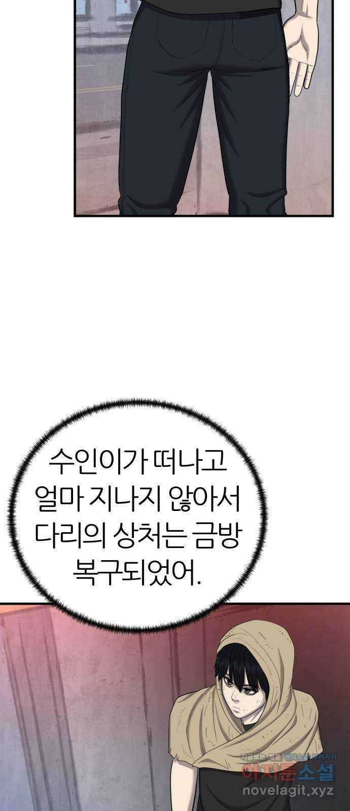대리게임 48화 22