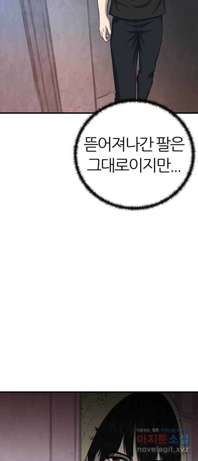 대리게임 48화 23