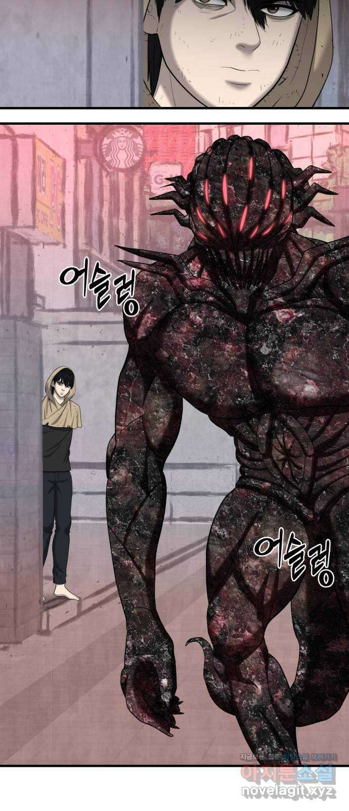 대리게임 48화 24