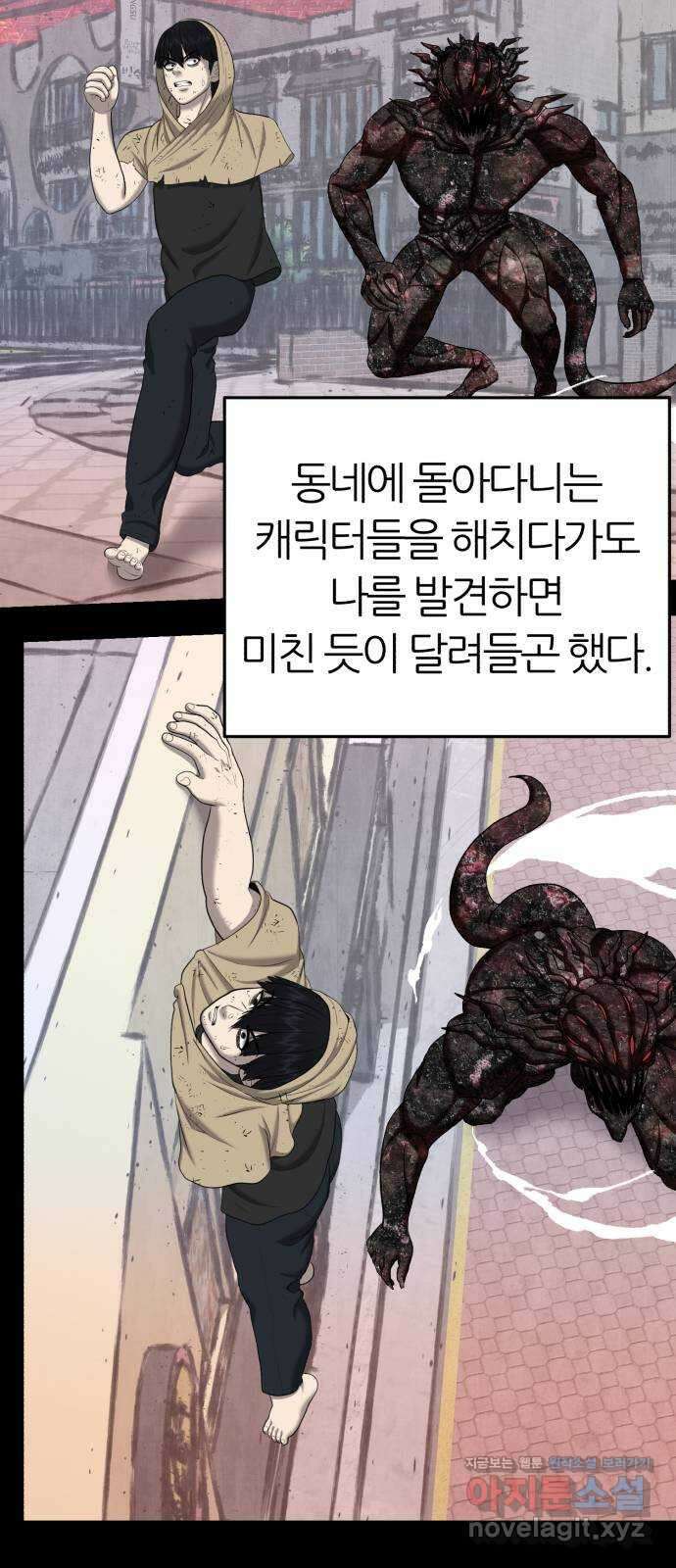 대리게임 48화 26