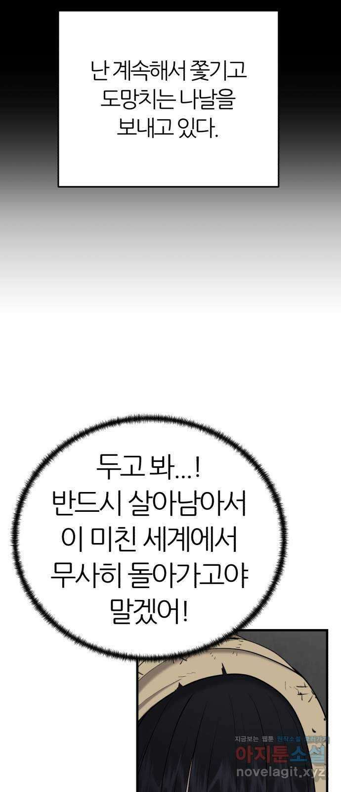 대리게임 48화 27
