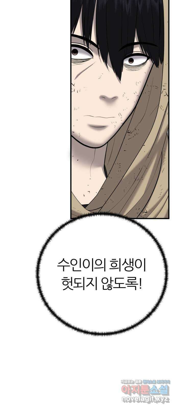 대리게임 48화 28