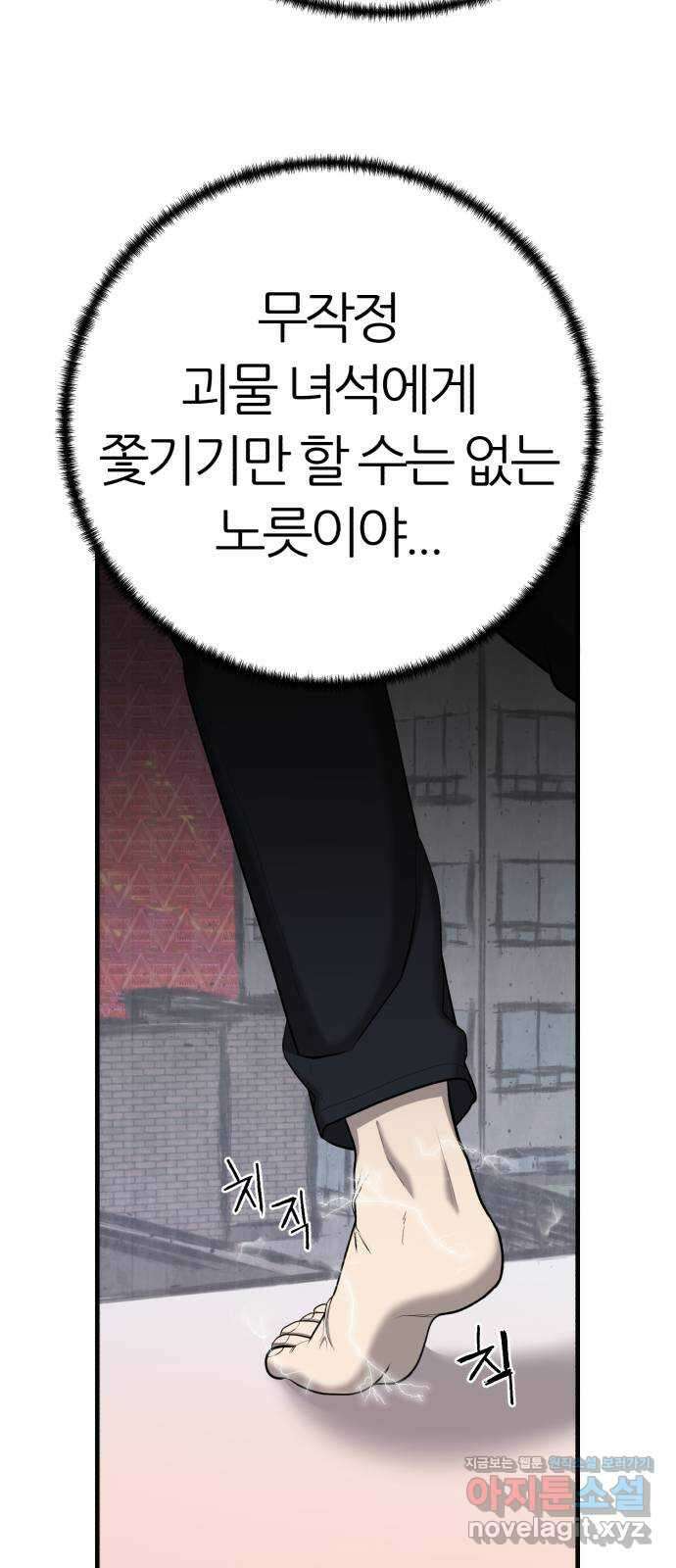 대리게임 48화 32