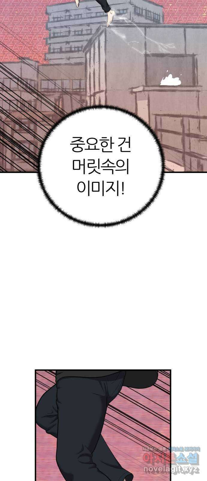 대리게임 48화 34