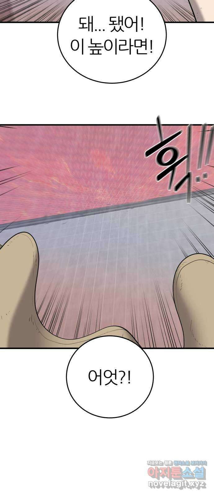 대리게임 48화 36