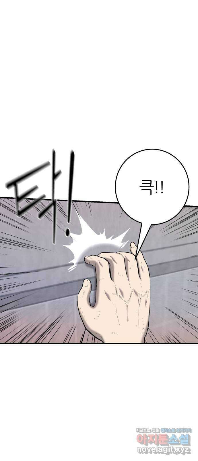 대리게임 48화 37