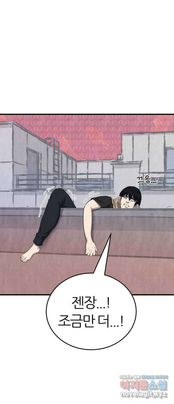 대리게임 48화 38