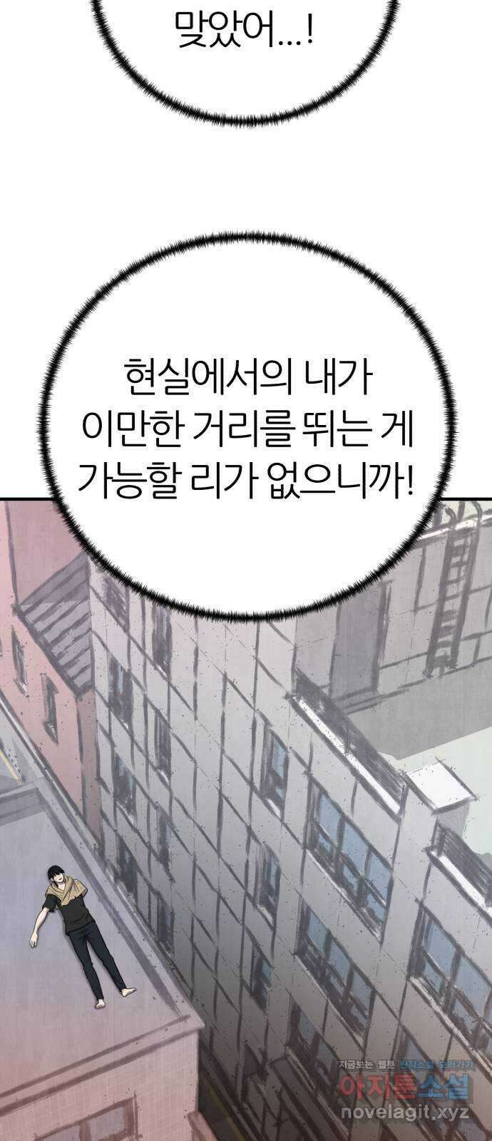 대리게임 48화 40