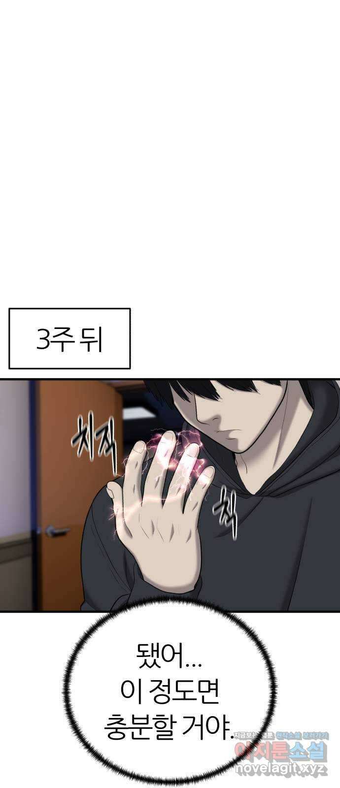 대리게임 48화 42