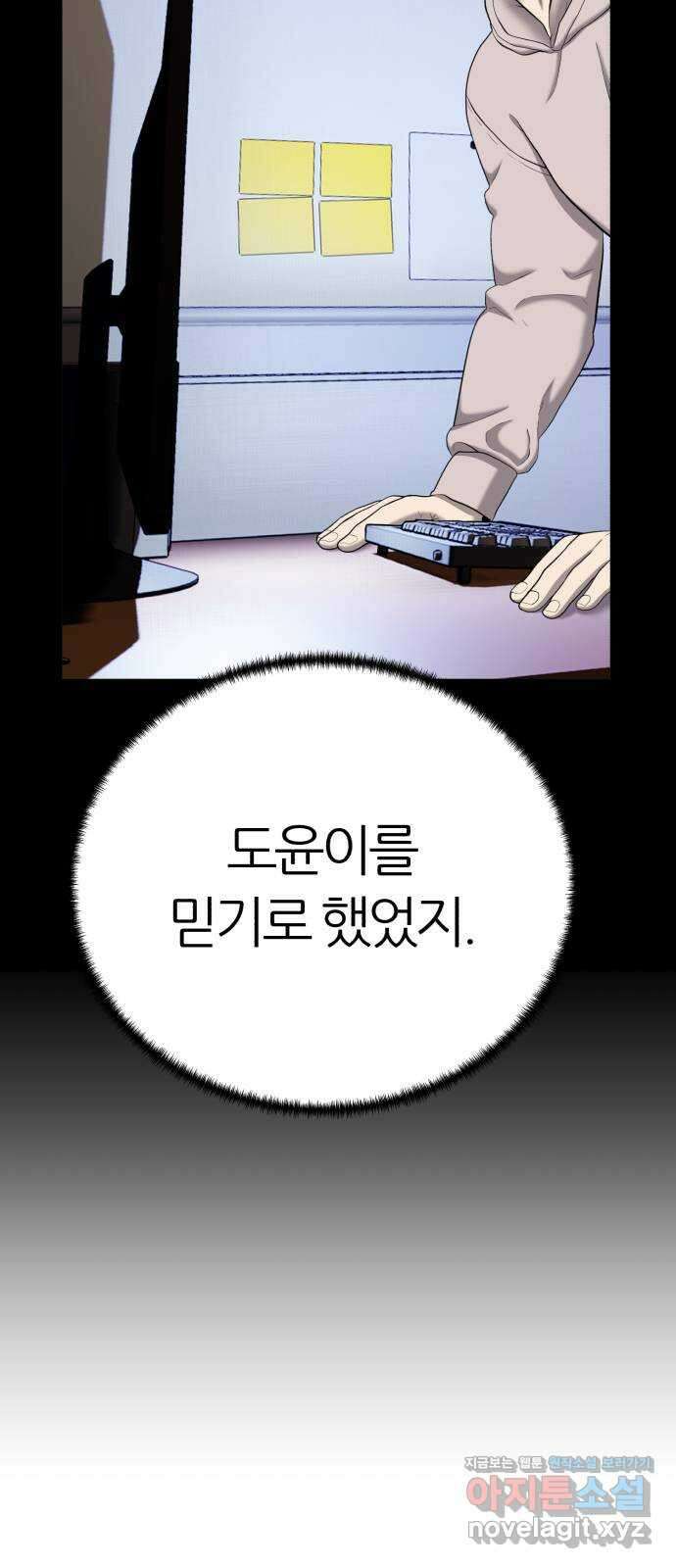 대리게임 48화 46