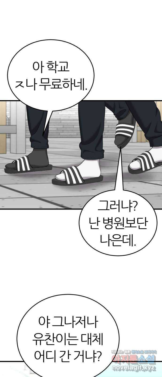 대리게임 48화 57