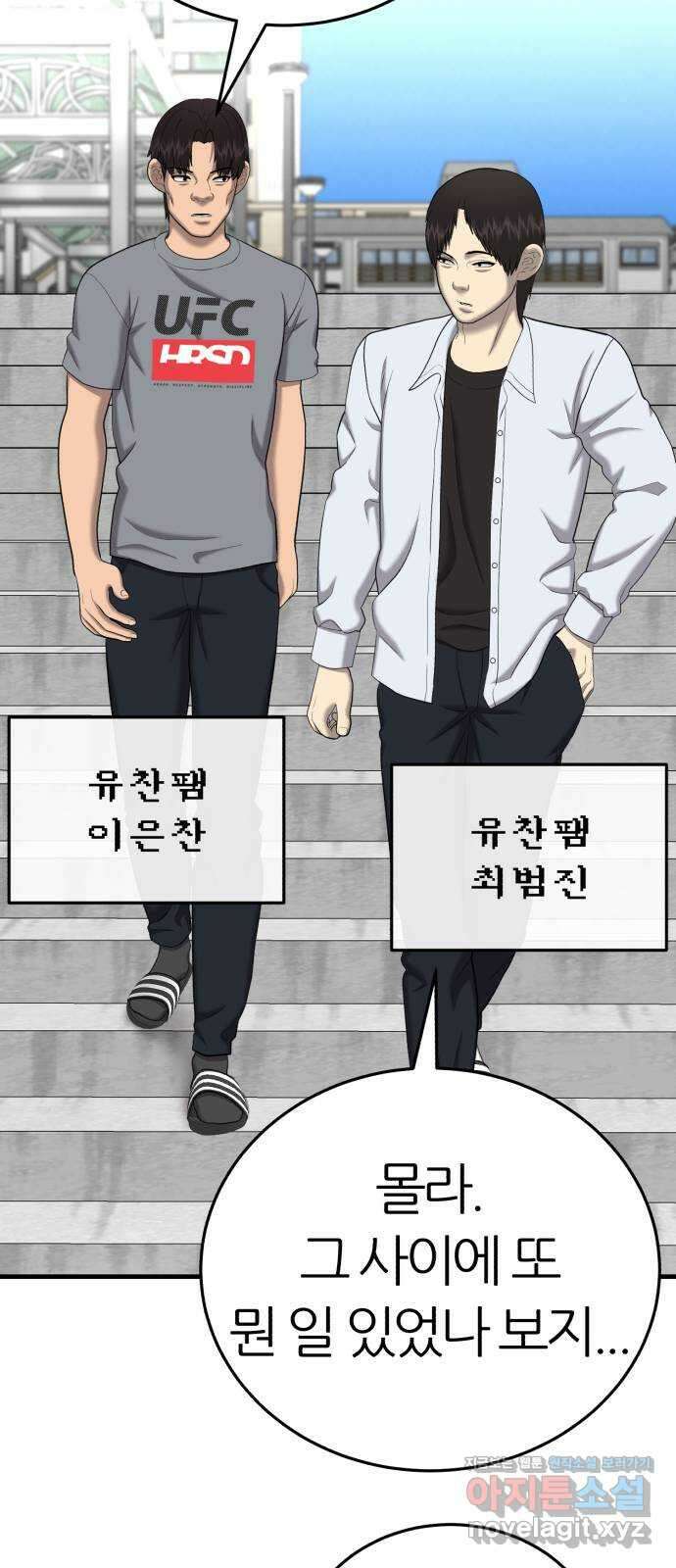 대리게임 48화 58