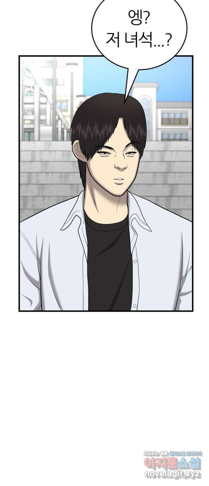 대리게임 48화 59