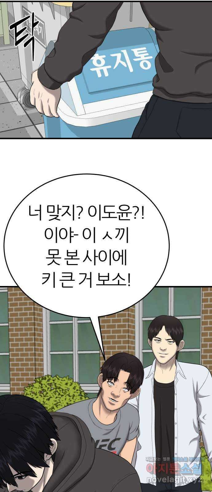 대리게임 48화 60