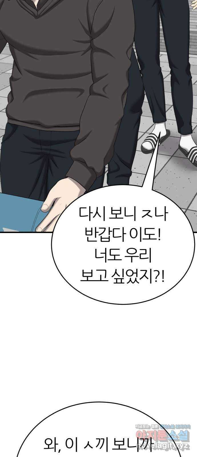 대리게임 48화 61