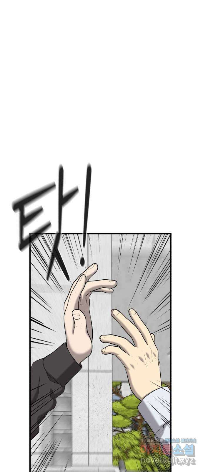 대리게임 48화 65