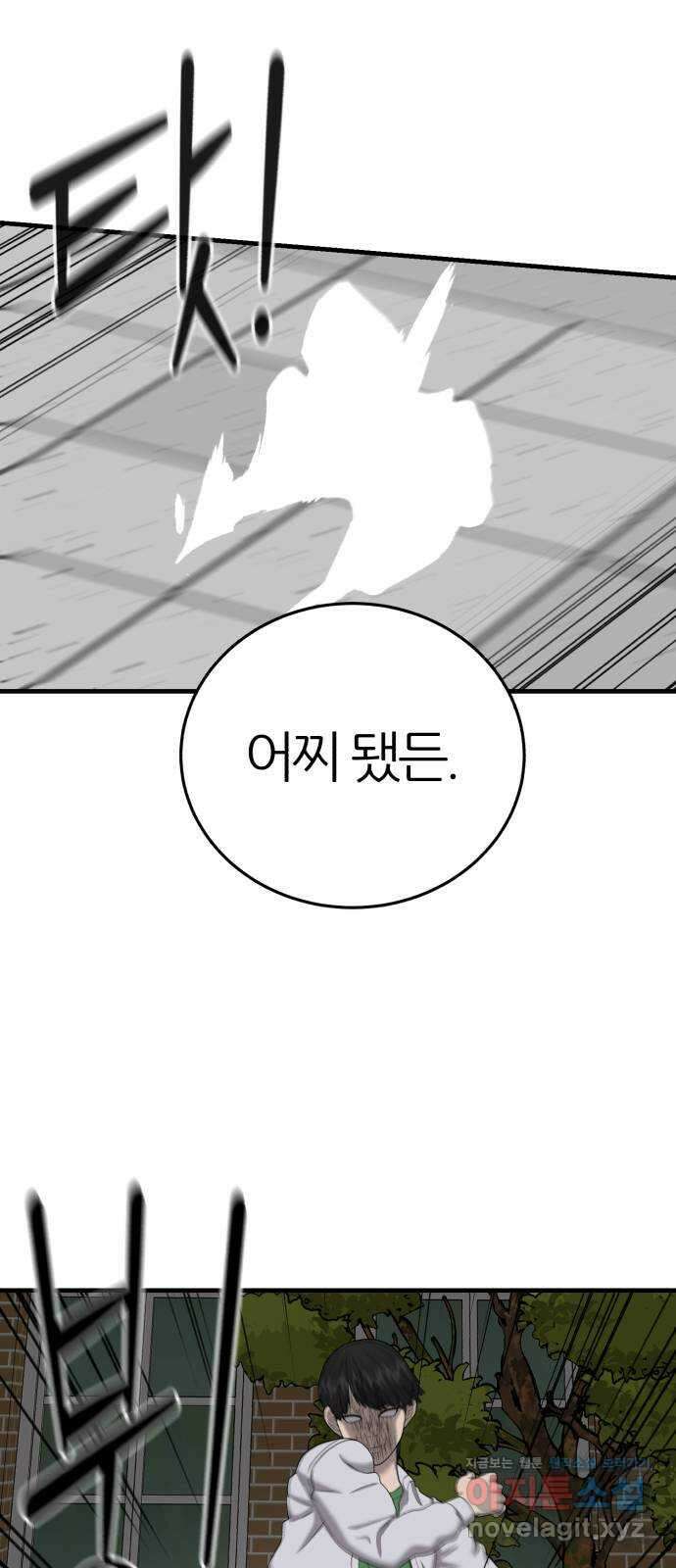 대리게임 48화 69