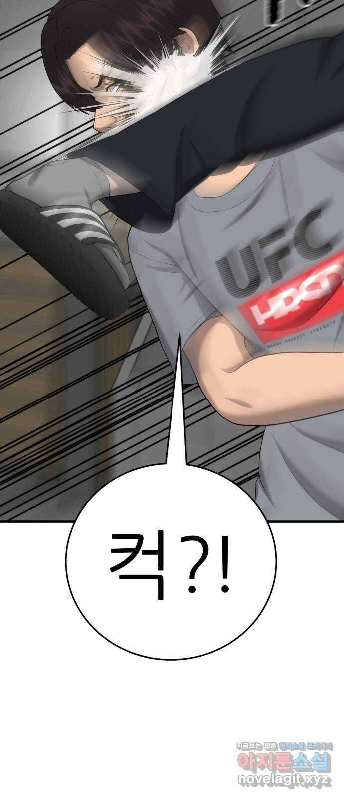 대리게임 48화 72