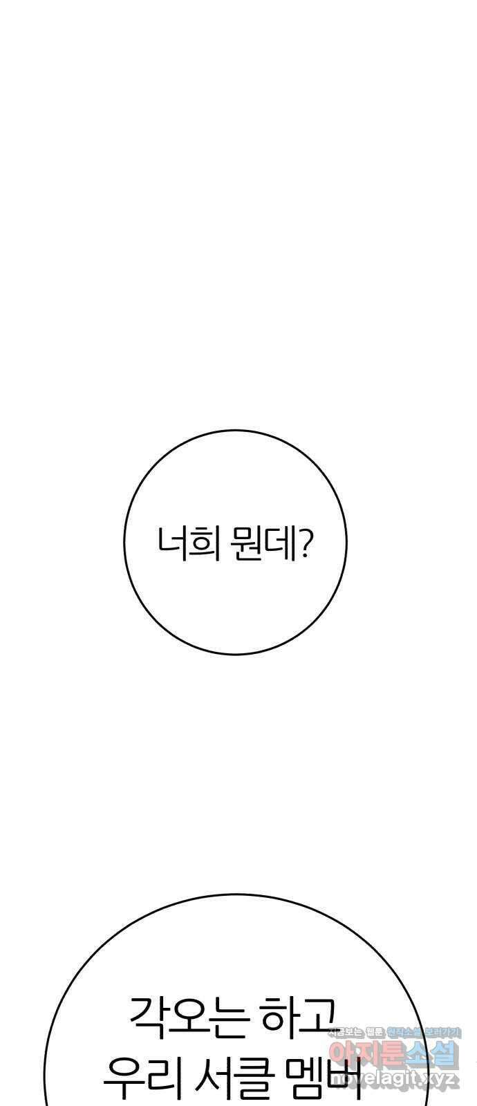 대리게임 48화 73
