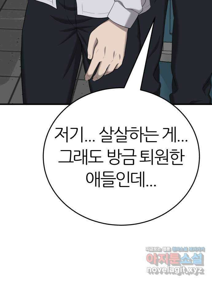 대리게임 48화 75