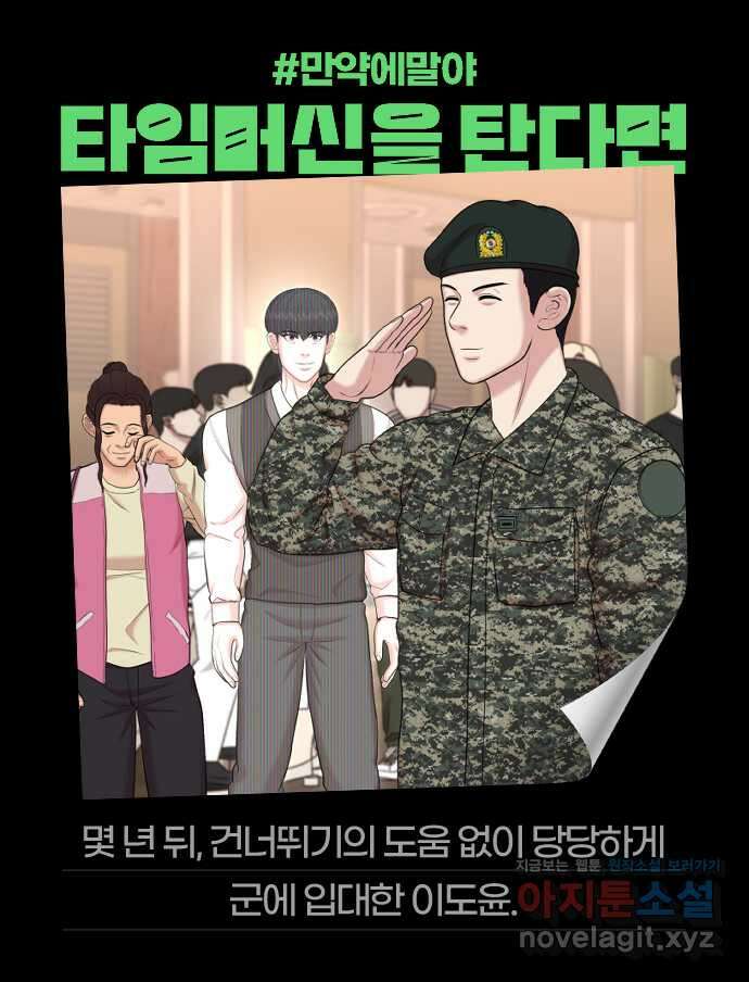 대리게임 48화 76