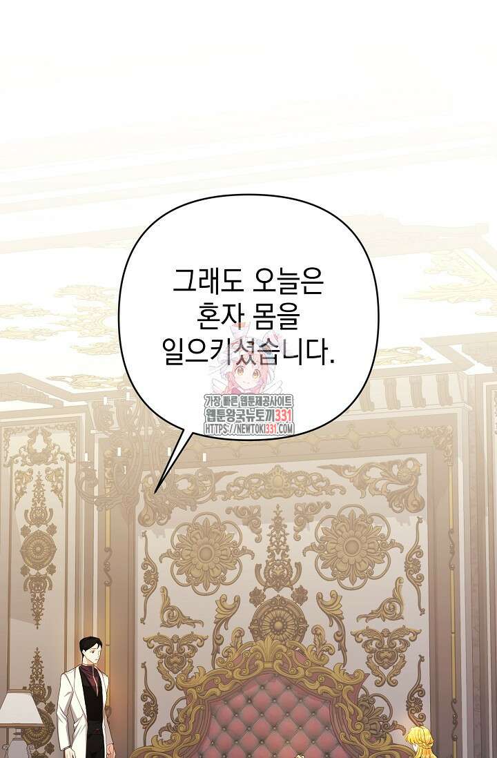 어느 왕녀를 위하여 49화 1