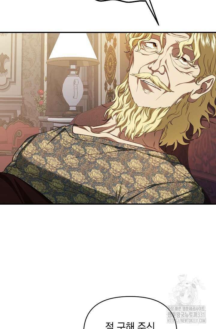 어느 왕녀를 위하여 49화 3