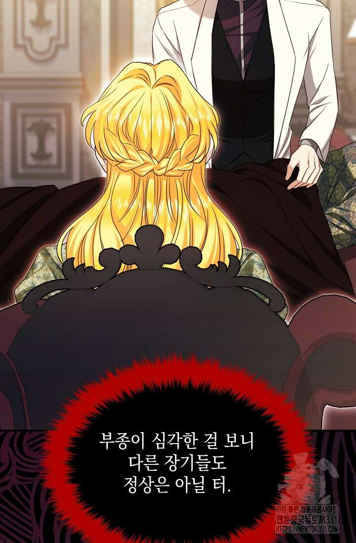 어느 왕녀를 위하여 49화 6