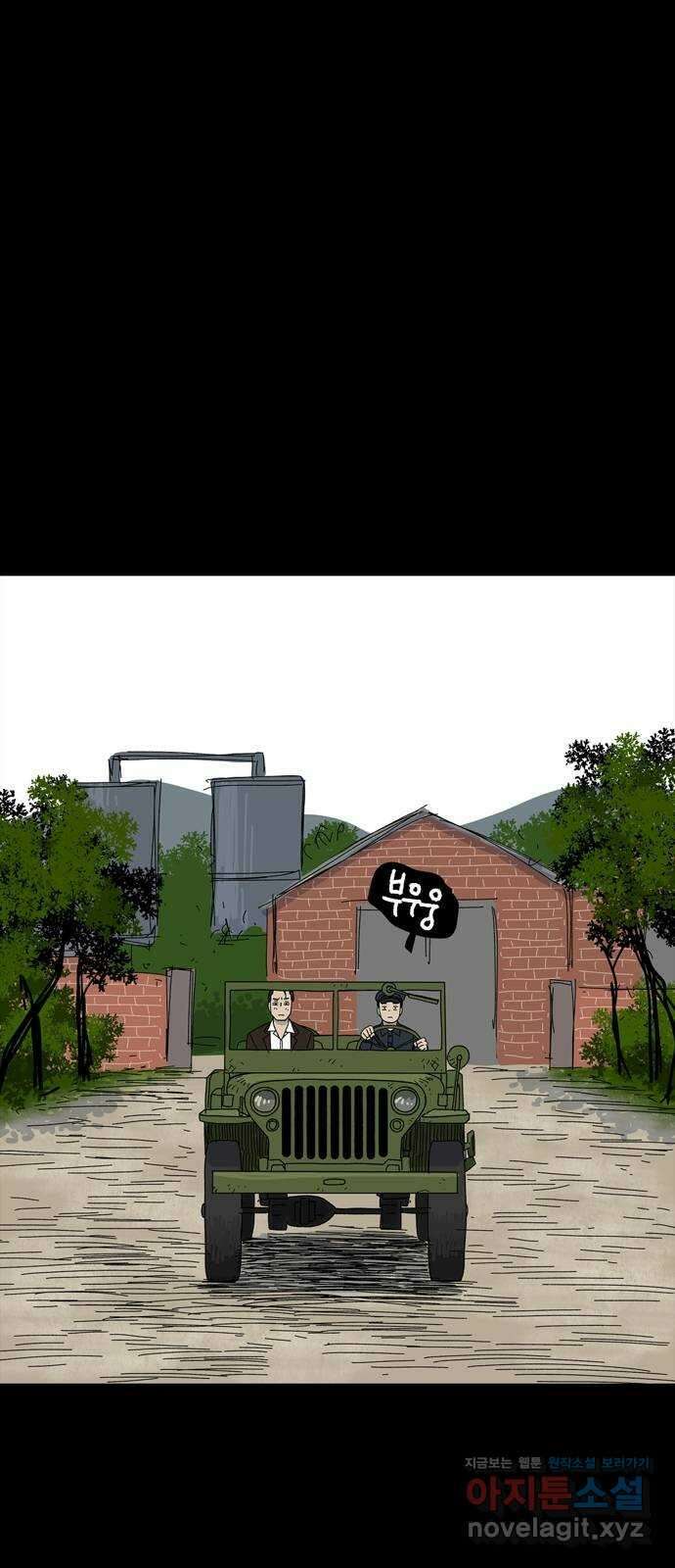 사변괴담 65화 최대감 살인사건16 2