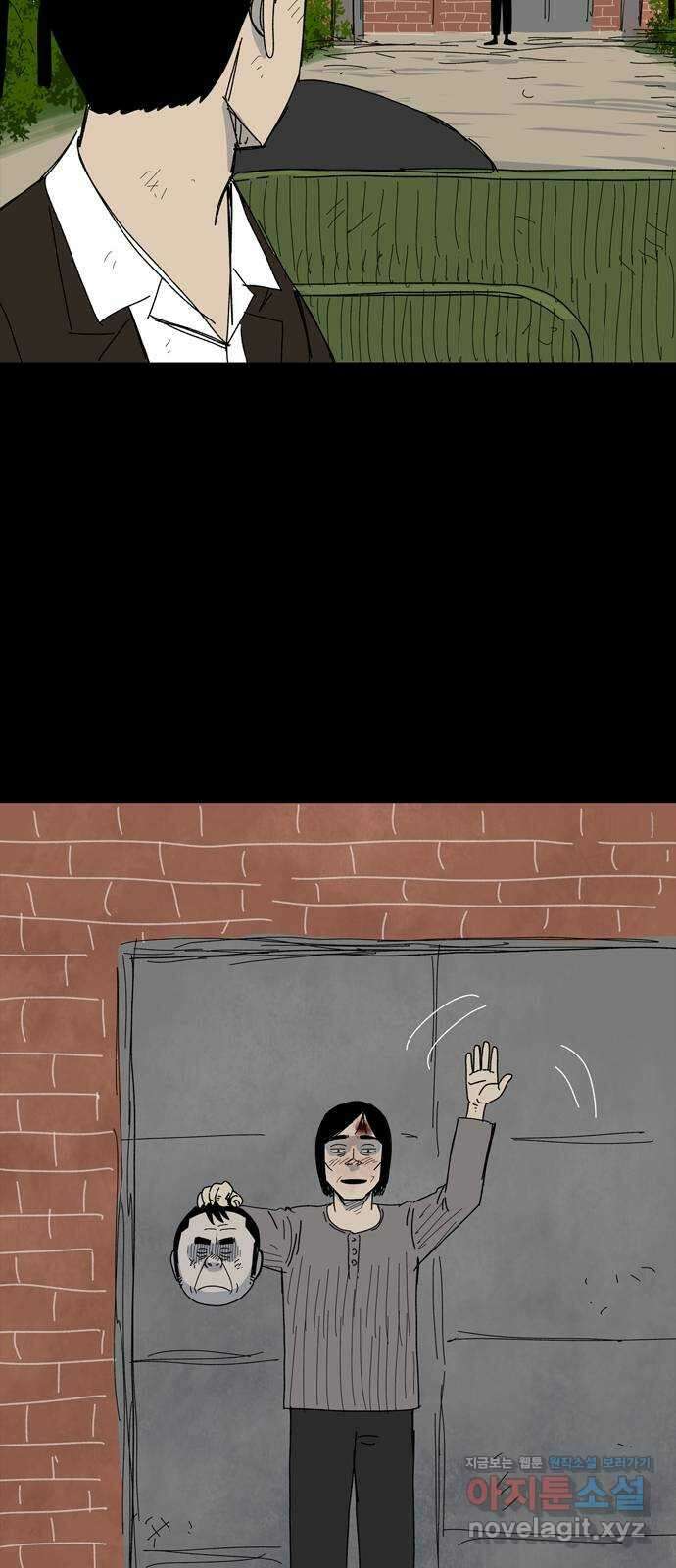 사변괴담 65화 최대감 살인사건16 4