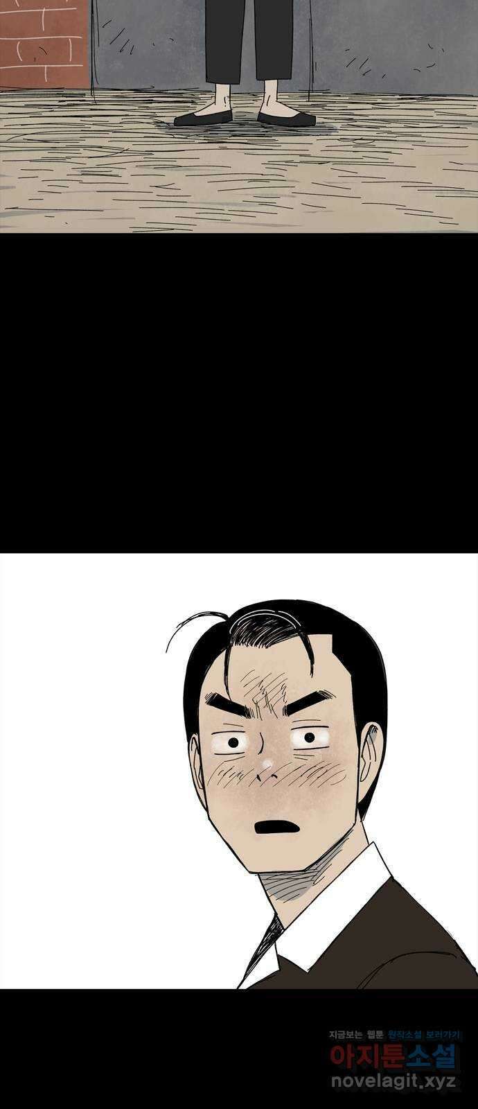 사변괴담 65화 최대감 살인사건16 5