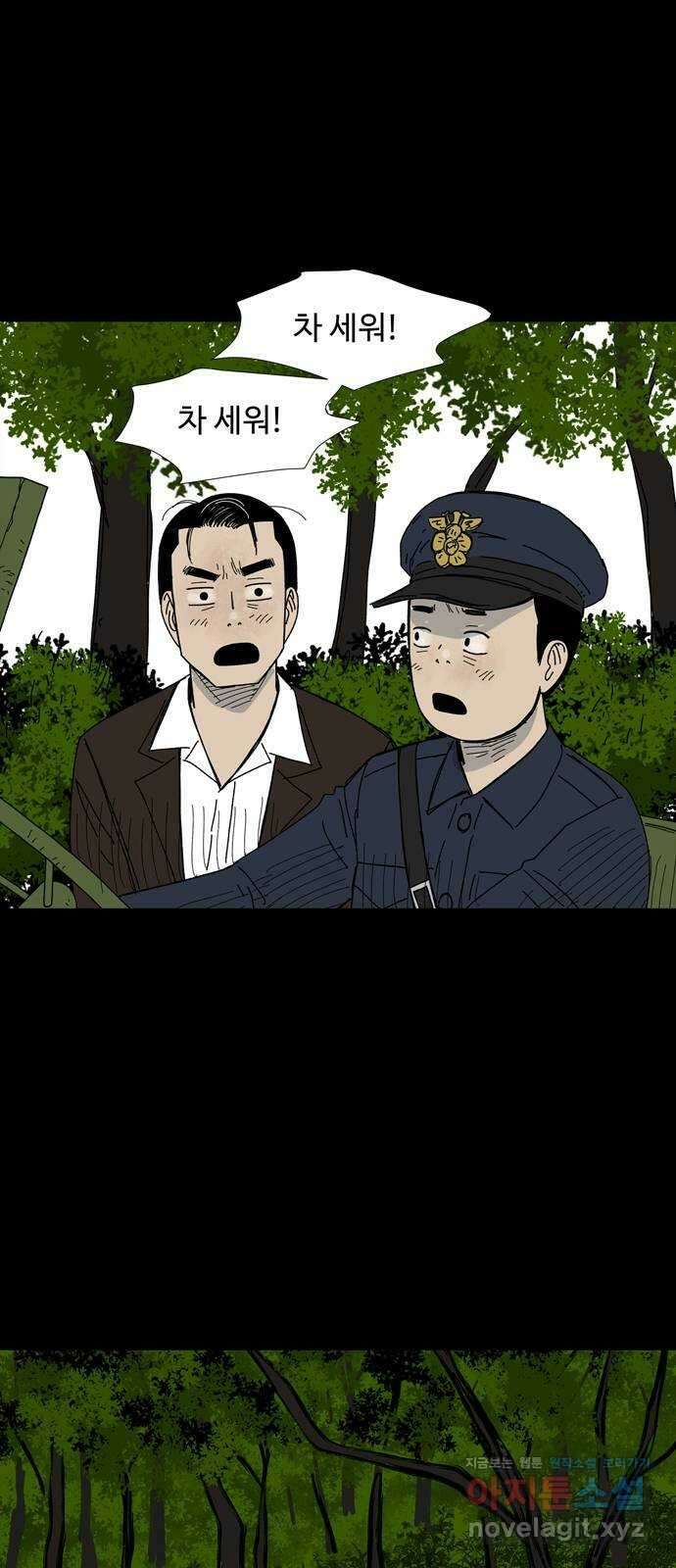 사변괴담 65화 최대감 살인사건16 6