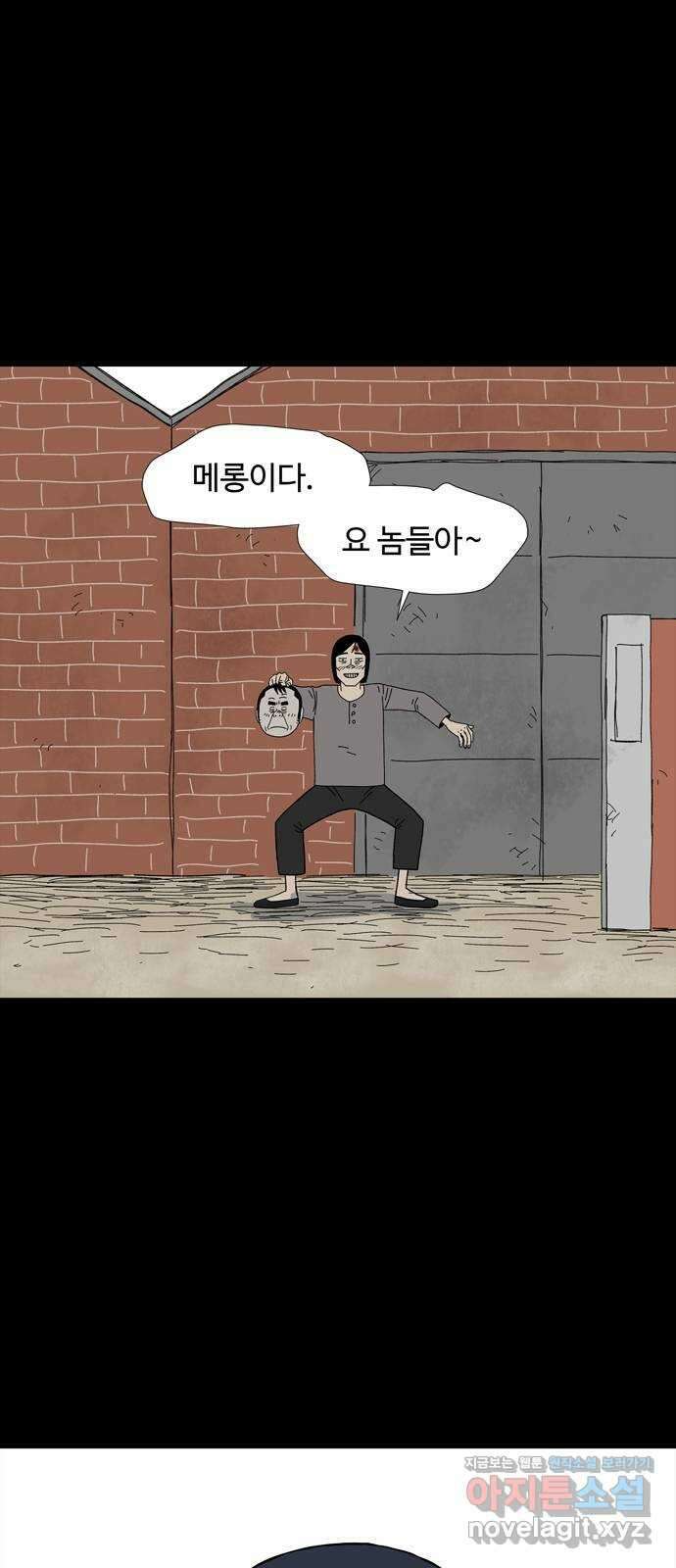 사변괴담 65화 최대감 살인사건16 9