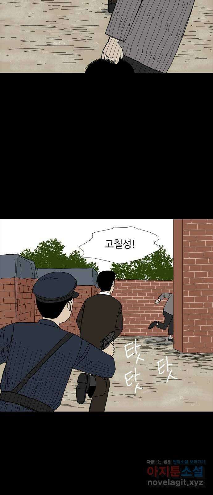 사변괴담 65화 최대감 살인사건16 11
