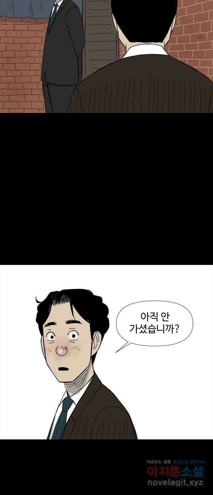 사변괴담 65화 최대감 살인사건16 13