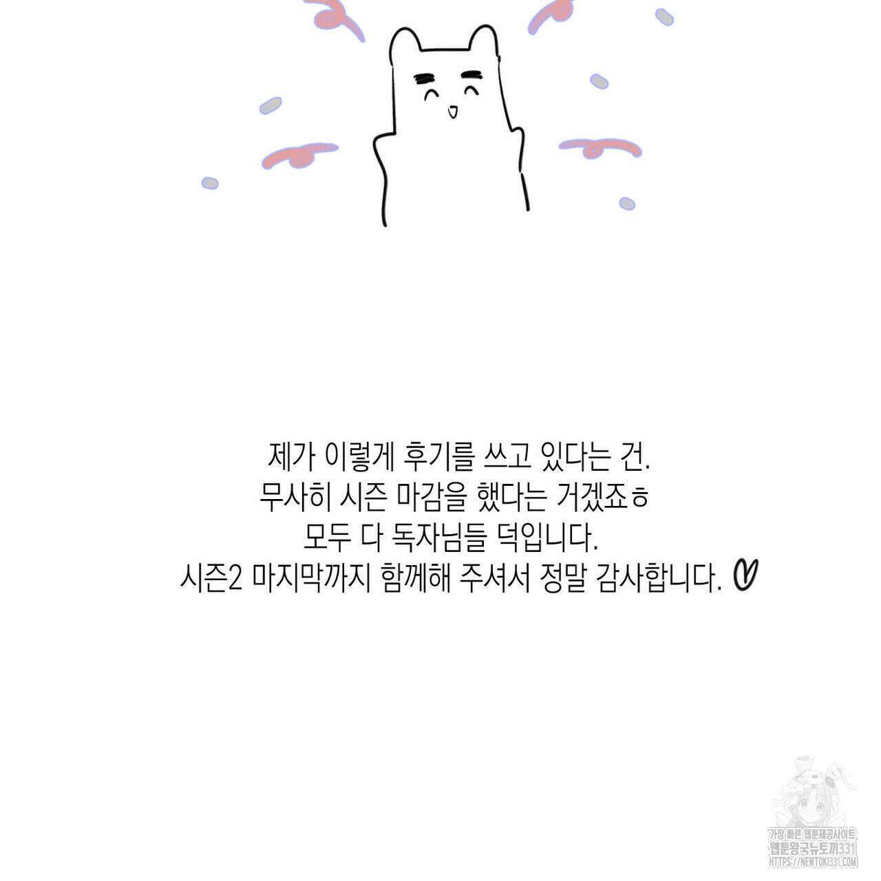 피자배달부와 골드팰리스 ~2부 후기~ 2