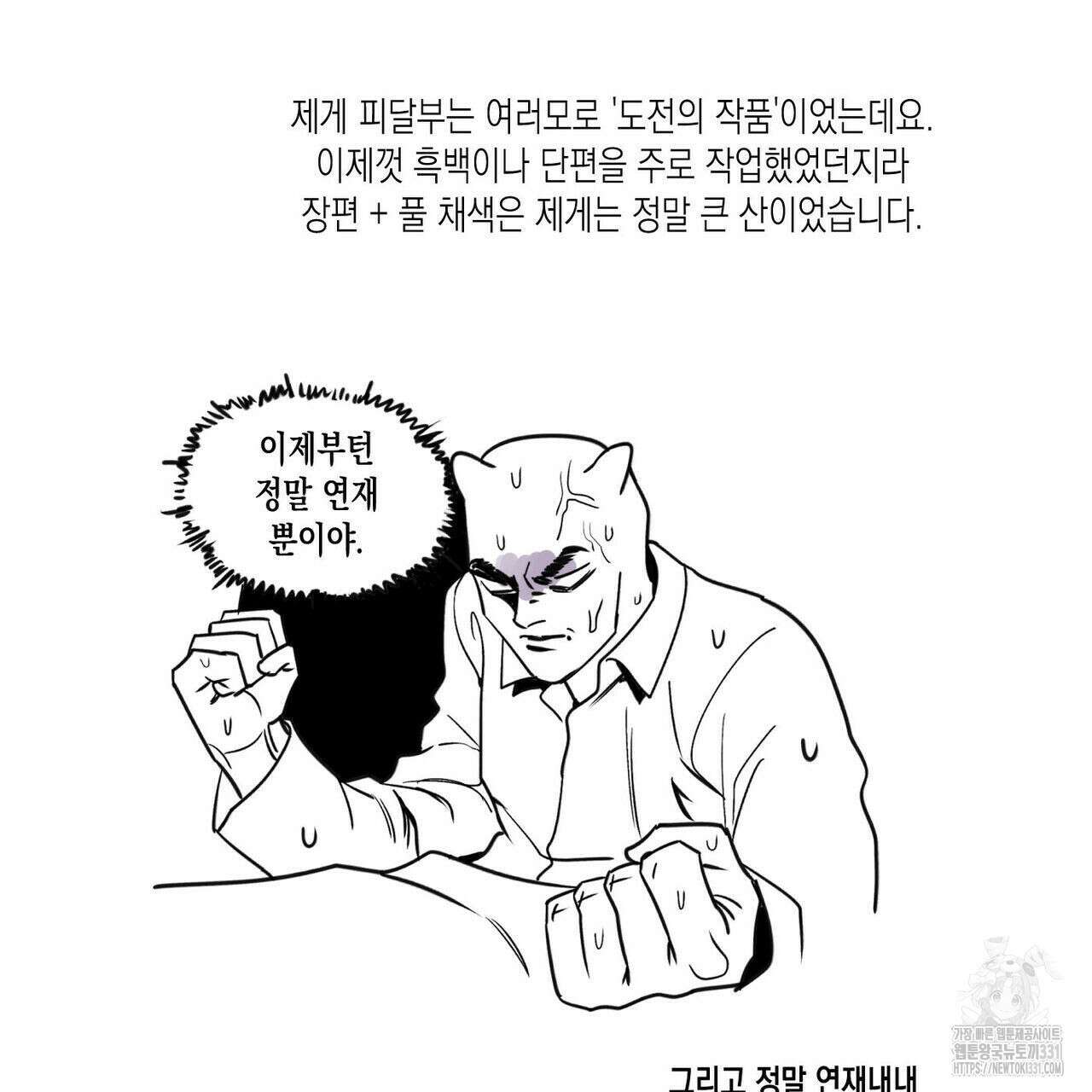 피자배달부와 골드팰리스 ~2부 후기~ 3