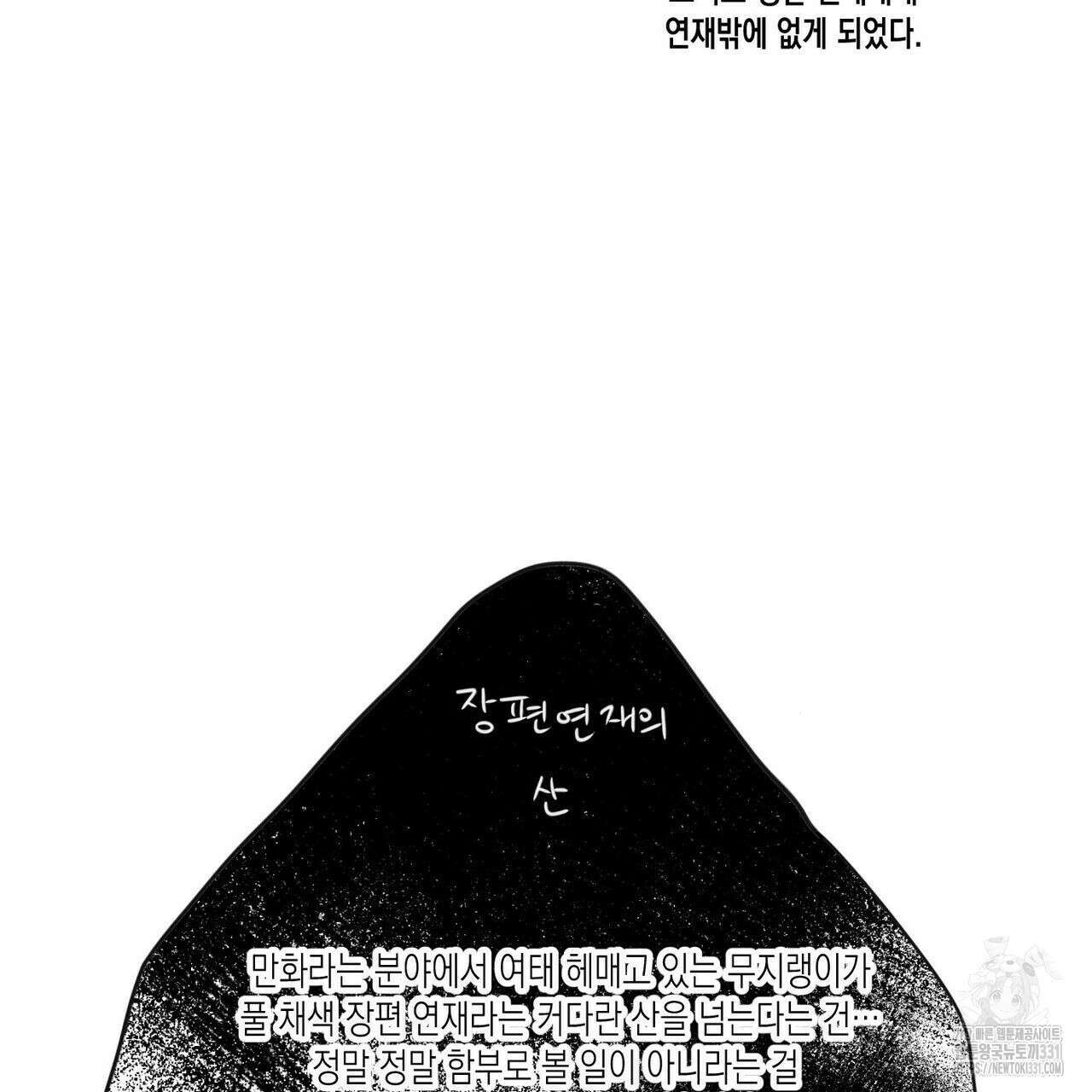 피자배달부와 골드팰리스 ~2부 후기~ 4