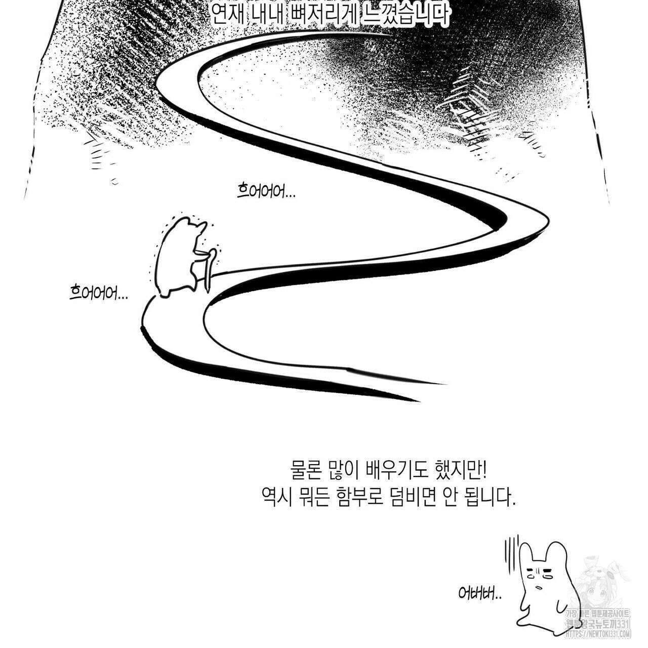 피자배달부와 골드팰리스 ~2부 후기~ 5