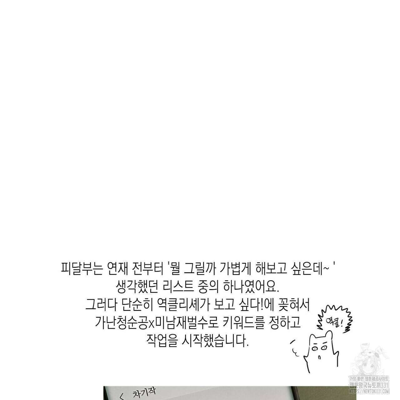 피자배달부와 골드팰리스 ~2부 후기~ 6