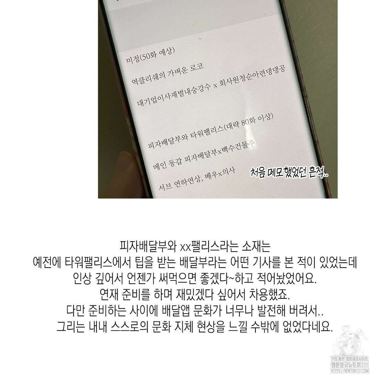 피자배달부와 골드팰리스 ~2부 후기~ 7